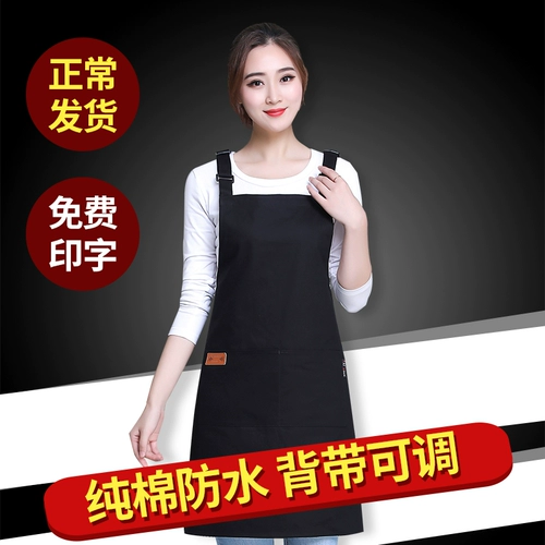 Модный хлопковый чай с молоком, водонепроницаемый фартук, юбка, делается под заказ, с печатью вашего логотипа, большой размер