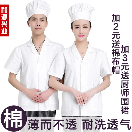 12-летний магазин 11 цветов одежда столовая кухня шеф-повар рабочая одежда мужская осенняя теста с длинными рукавами