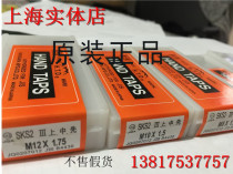 Original Japanese HTD Fuji brand wire tap three hand wire tap SKS2 guaranteed to be original