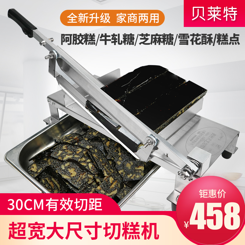 donkey-hide gelatin cake slicer household sugar cutting machine solid yuan paste cutting knife manual nougat snowflake crisp cutting rice cake knife