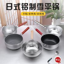 Aluminum Snowpan Aluminum Pan aluminum pan cooking pan cooking porridge cooking Milk Spicy Hot Powder Pan Lanoodle Pan Flat Pan Flat Bottom