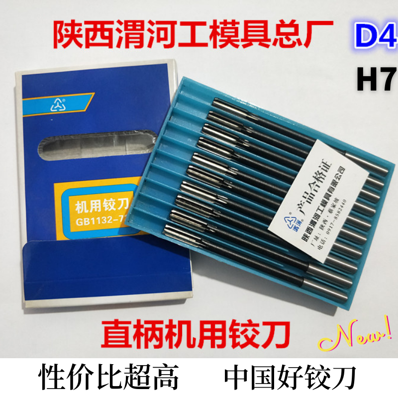 Shaanxi Weihe High-speed Net Straight Shank Machine With Articulated Knife D4 H7 1 5 2 3 4 5 6 8 10 Good Things to do