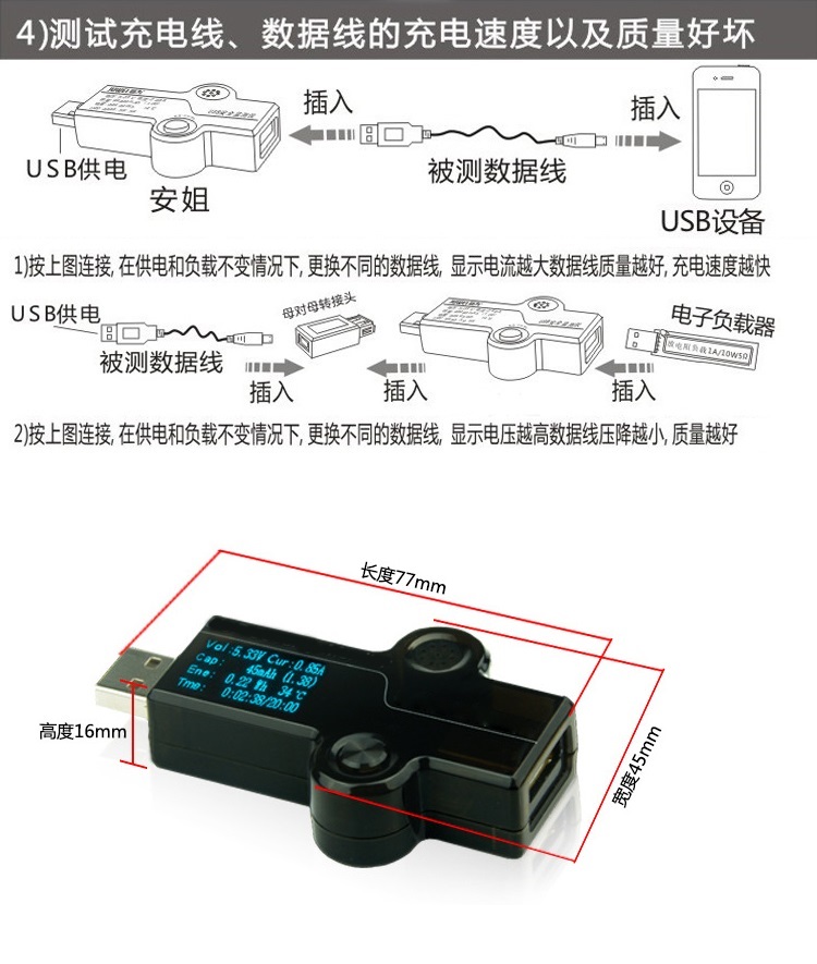 Công cụ kiểm tra giám sát hiện tại và điện áp USB sạc công cụ phát hiện khả năng tải điện hỗ trợ sạc nhanh QC2.0