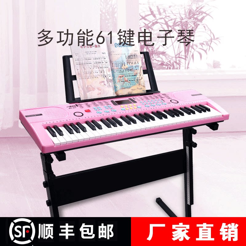 Love Doamy Eqin Children's Early School Intelligent Charging Multifunction Play Piano Puzzle Music Girl Toy