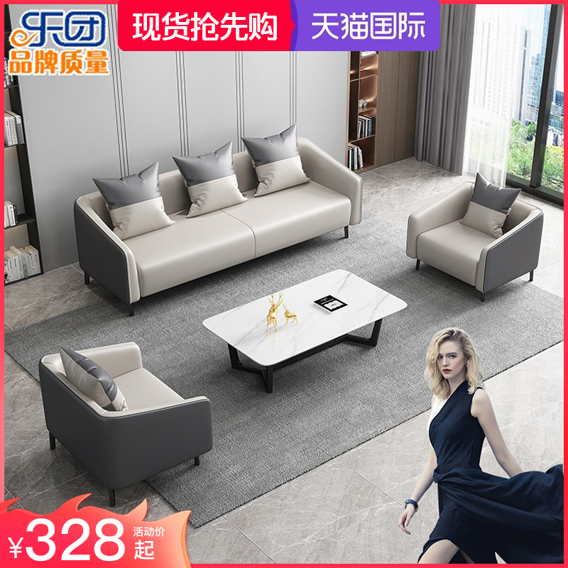 Office sofa tea table Composition minimalist modern casual guests business reception trio places light and luxurious small office