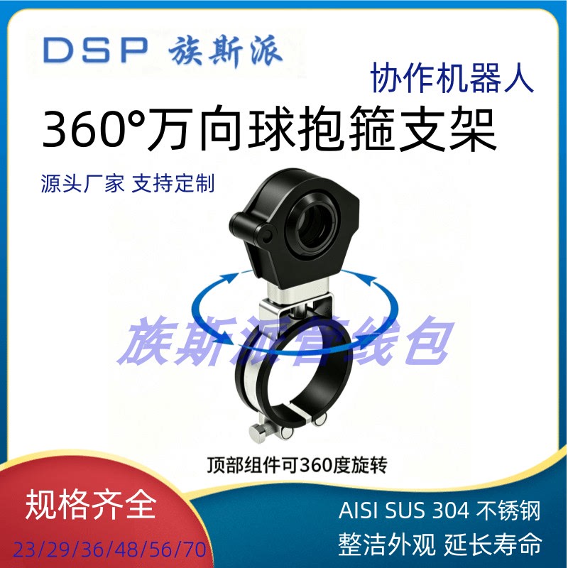 Collaborative Robot 360-Degree Universal Ball Clamp Bracket Pipeline Package Ur Aobo Elite Strong Fixing Base
