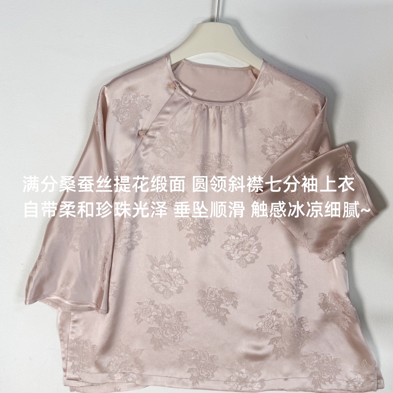 Full-Grade Mulberry Silk Jacquard Satin Peony Flower~ Rich, Gentle, Elegant Temperament Round Neck Diagonal Placket Three-Quarter Sleeve Top Full-Grade Mulberry Silk Jacquard Satin Peony Flower~ Rich, Gentle, Elegant Temperament Round Neck Diagonal Placket Three-Quarter Sleeve Top