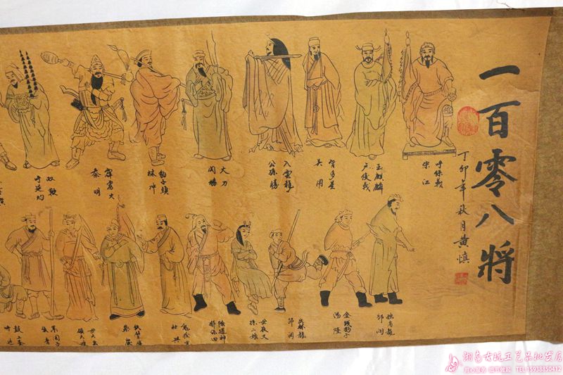 Antique Zhongtang Painting Wholesale Classical Chinese Painting Celebrity Calligraphy Home Decoration Painting One Hundred and Eight Generals Long Scroll Painting