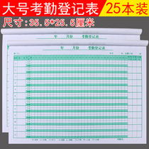 8K大号考勤本登记表工地用记工本31天考勤本上下午加班出勤考勤表