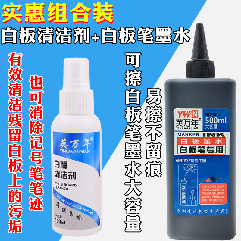 Whiteboard Cleanser Spray Large Capacity Teaching Special Wipe White Board Pen Ink Remember Pen Stubborn Handwriting Cleanser