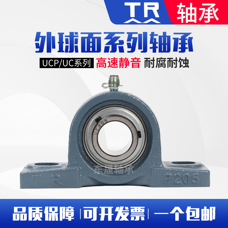 Dongguan TR bearing UCP211 P212 P213 P214 P215 P216 P217 P218