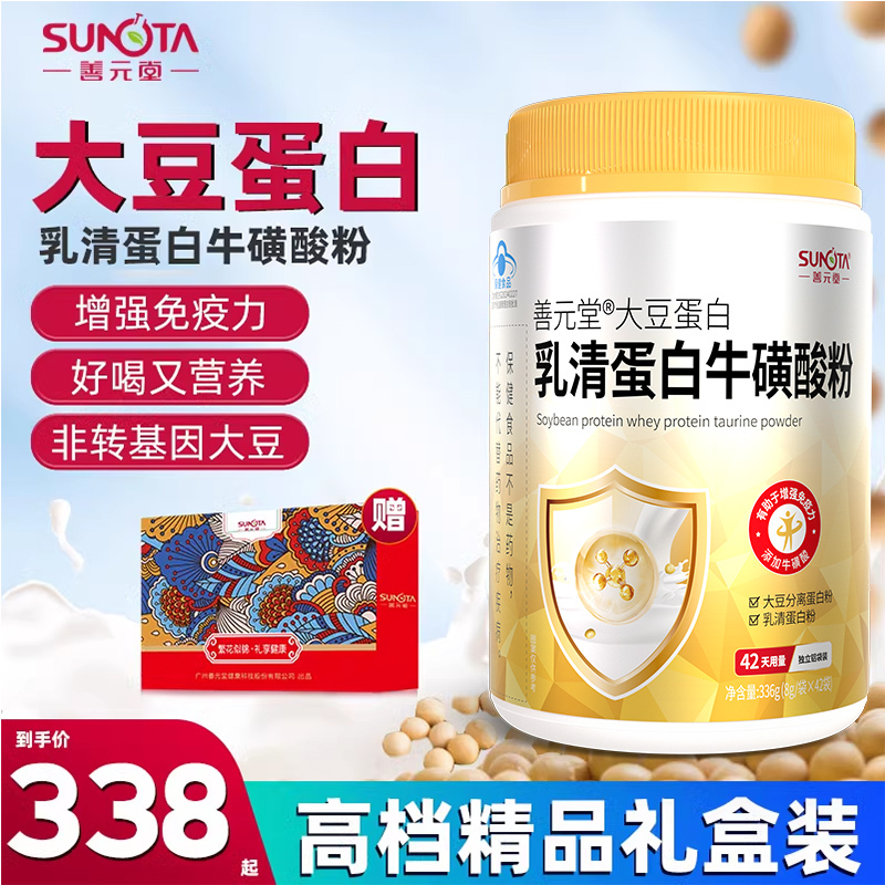 Shanyuantang Miaoyu Soy Whey Protein Milk Powder Taurine Protein Powder for Adults to Enhance Immunity for Men and Women