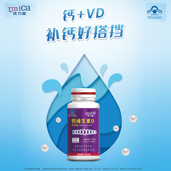 Shanyuantang Glucosamine Chondroitin Plus Calcium Vitamin DK Soft Capsules Supplement Liquid Calcium vd Middle-aged and Elderly Joint Calcium Tablets