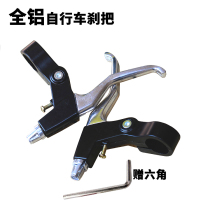 Universal bicycle brake handle Childrens bike Plastic bicycle handle handle Brake handle Mountain bike Aluminum alloy handbrake brake handle