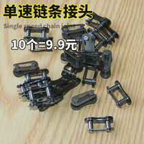  100pcs bicycle chain connector Childrens car folding car chain buckle 1 2*1 8 Joints