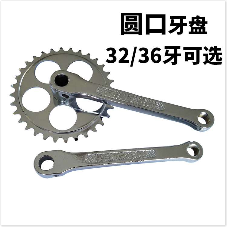 Bike round mouth large fluted disc 32 teeth 36 20 20 22 24 26 inch Pedalling Normal Bike Tooth Disc Crank Accessories