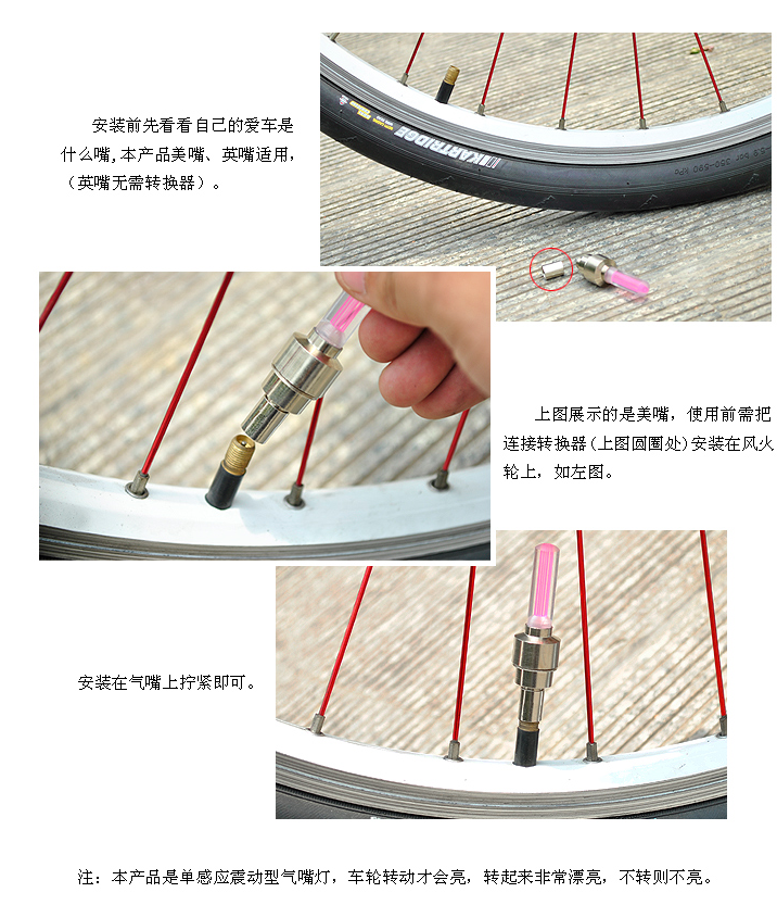 Eclairage pour vélo - feux de Valve - Ref 2398805 Image 13