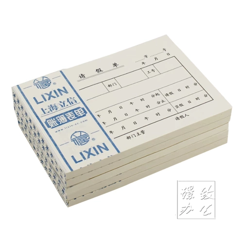 立信 7122 Церемония 72K 72K Церемония Отдел доставки 12,6*8,8 см 100 копий/книга/книга