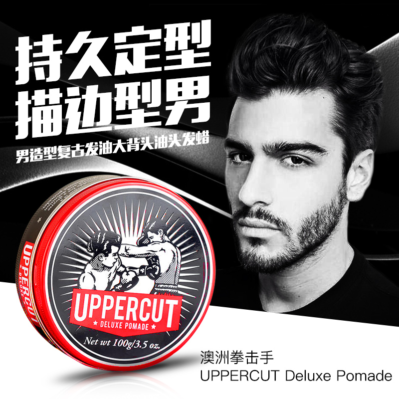 Boxer UPPERCUT retro water-based hair waxed hair wax hair gel men stereotyped large back head oil hair wax