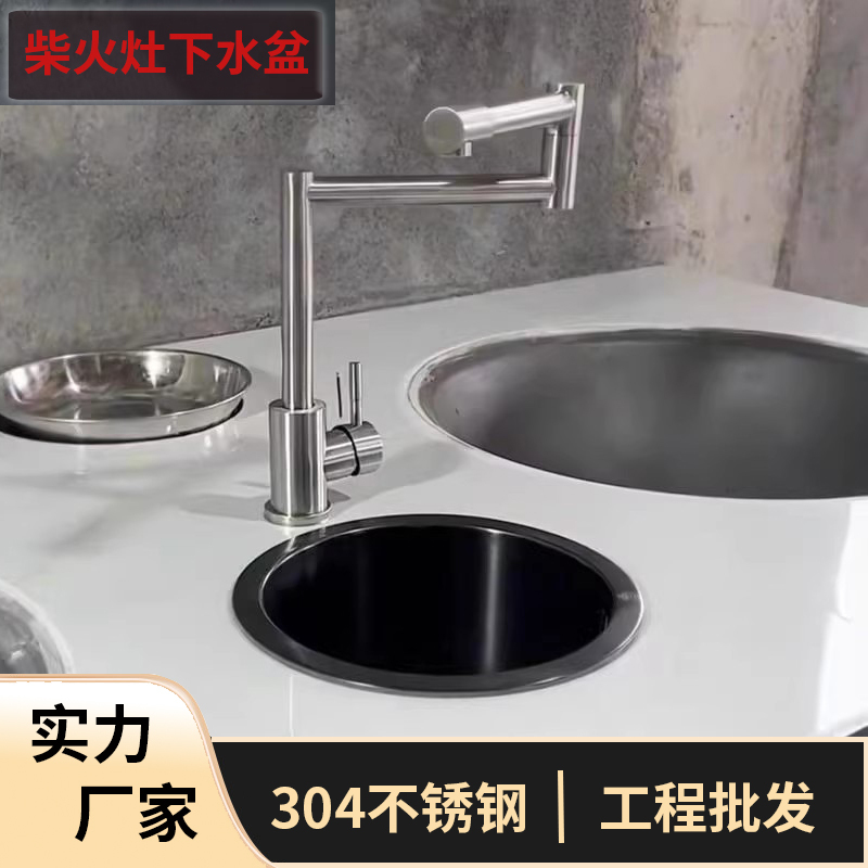 304 Stainless Steel Firewood Stove Folding Faucet Single Cold Kitchen Sink Universal Faucet Rural Earth Stove Drain Basin 304 Stainless Steel Firewood Stove Folding Faucet Single Cold Kitchen Sink Universal Faucet Rural Earth Stove Drain Basin