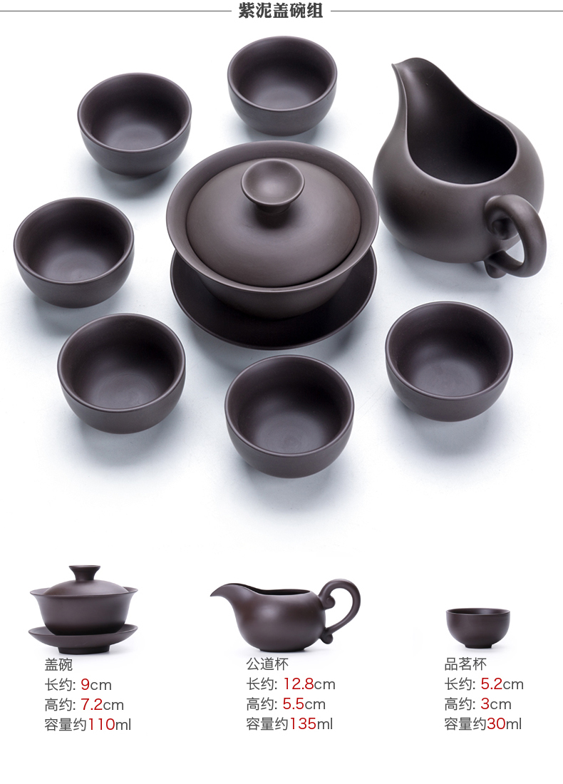 Violet arenaceous kung fu tea sets big purple mud covered bowl of a complete set of household teapot tea cups, tea tea to wash