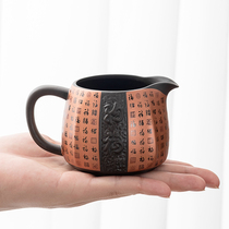 Zisha tea set fair cup tea division integrated Tea Ware Fair Cup purple mud bubble kung fu tea cup full Fu