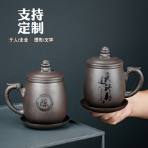 Purple sand tea filter water cup office Zhaocai tea water separation creative individual cup can be engraved custom