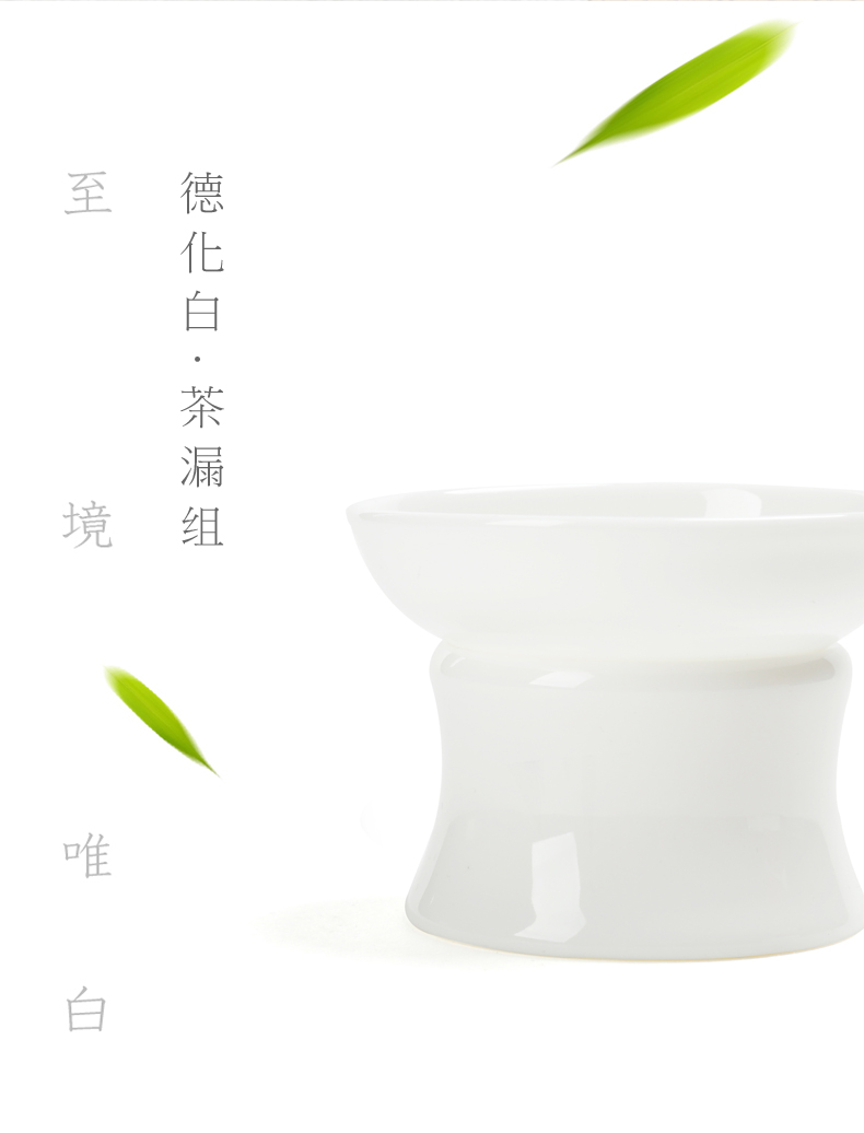 Tea filter commonly, informs white porcelain Tea set spare parts) dehua ceramic kung fu Tea Tea filter is good