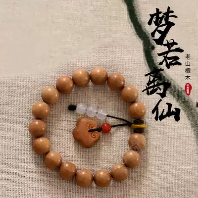 (Strong resounding) Dream Ruoxian Centennial mellization of Indian Laoshan Tannan red agate cloud rosary beads