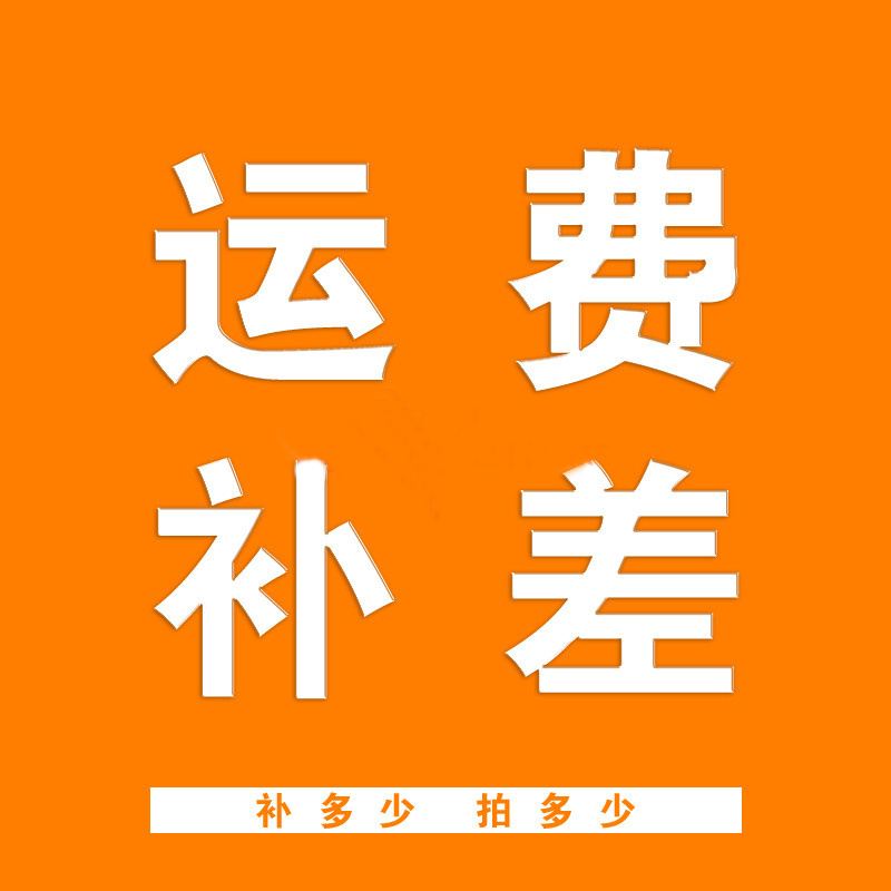 Postage supplement the price difference