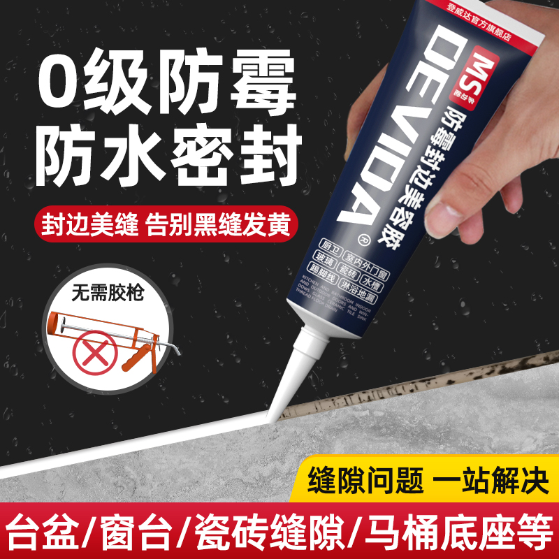 Glass glue waterproof and mildew-proof Cuisine seal edge transparent silicone Porcelain White Toilet Beauty Glue Powerful Glue Filling stitch