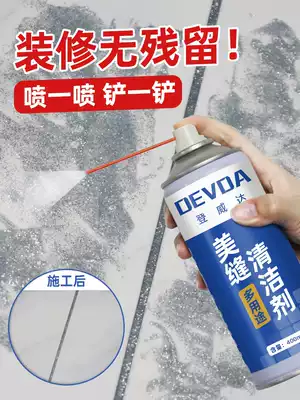 Beauty sewing agent household beauty sewing agent removal special descaling artifact tile gap beauty sewing cleaner tool