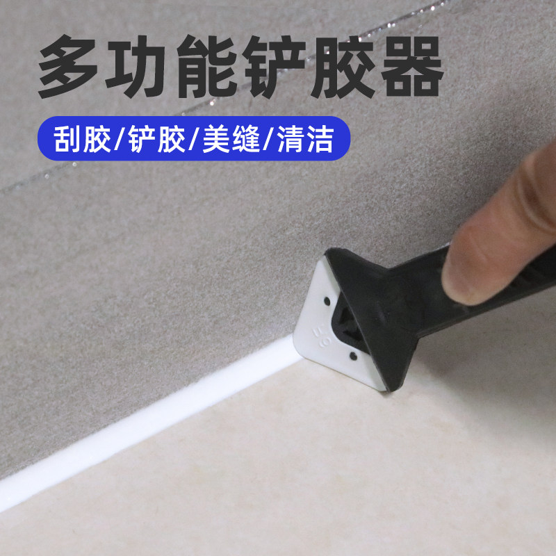 Beauty Stitch Tool Scraper Rag Squeegee Scraping glue Glue Remover Glass Glue Slam Glue Edging to remove Silicone Glass-Taobao