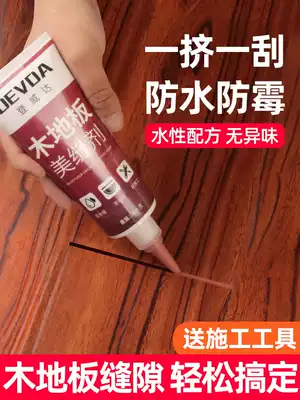 Wooden floor sewing agent hand-squeezed household floor gap filling caulking agent glue waterproof mold small branch repair artifact