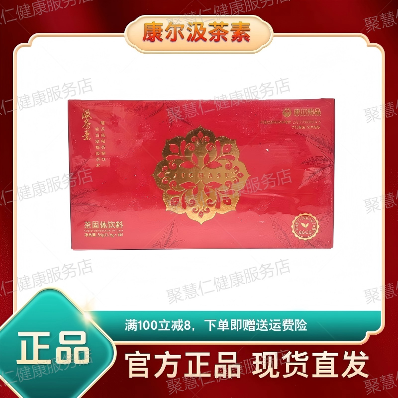 Kang'Er Yipin Tea Extract Solid Beverage 1.5g 36 Bags New Packaging Tea Extract Snowflake Black Tea