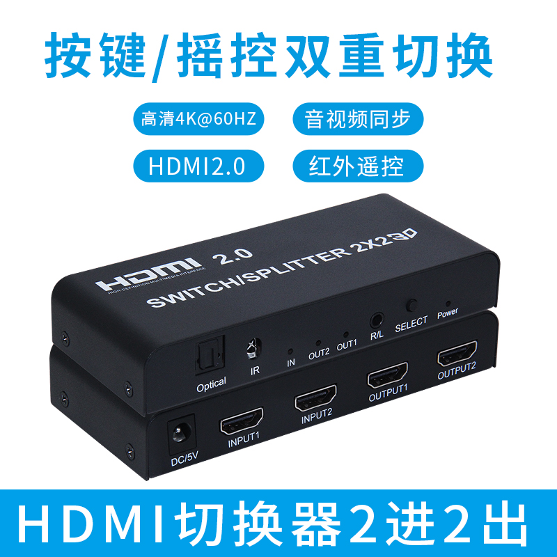 HDMI Matrix Distributor Switch 2 in 2 4 out 4 4 out 2 4 out HD 4K60HZ Video Matrix server