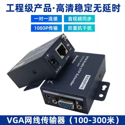 VGA extender 100 m network route KVM transmission with USB mouse to RJ45 audio and video transceiver amplification 1080p