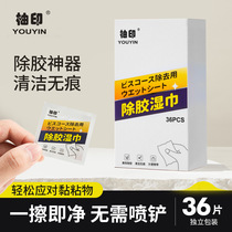 Multifunctional glue removal artifact glue removal wipes glass adhesive printing self-adhesive car floor tiles powerful cleaning agent