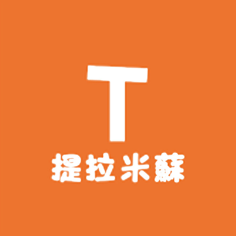 提拉米蘇生活家居商城的LOGO
