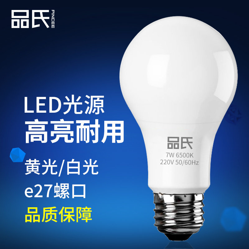 led lamp energy saving bulb e27 screw mouth spiral 7w high-power lighting home reading commercial ultra bright light source-Taobao