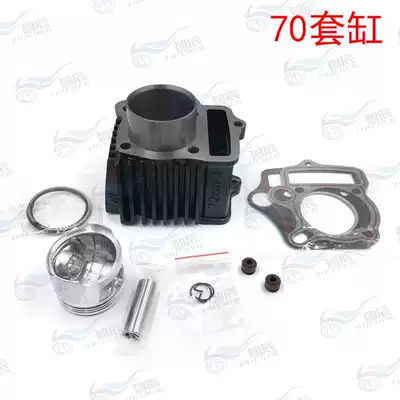 Jialing 70 100 110 curved beam locomotive horizontal 48-assisted tricycle cylinder block medium cylinder total seven sets