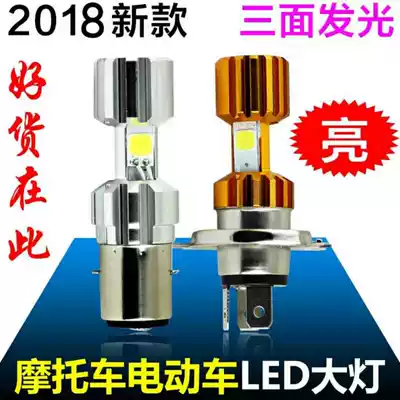 Electric car bulb locomotive LED headlight built-in Ghost fire super bright electric car headlight modified 12v strong light spotlight