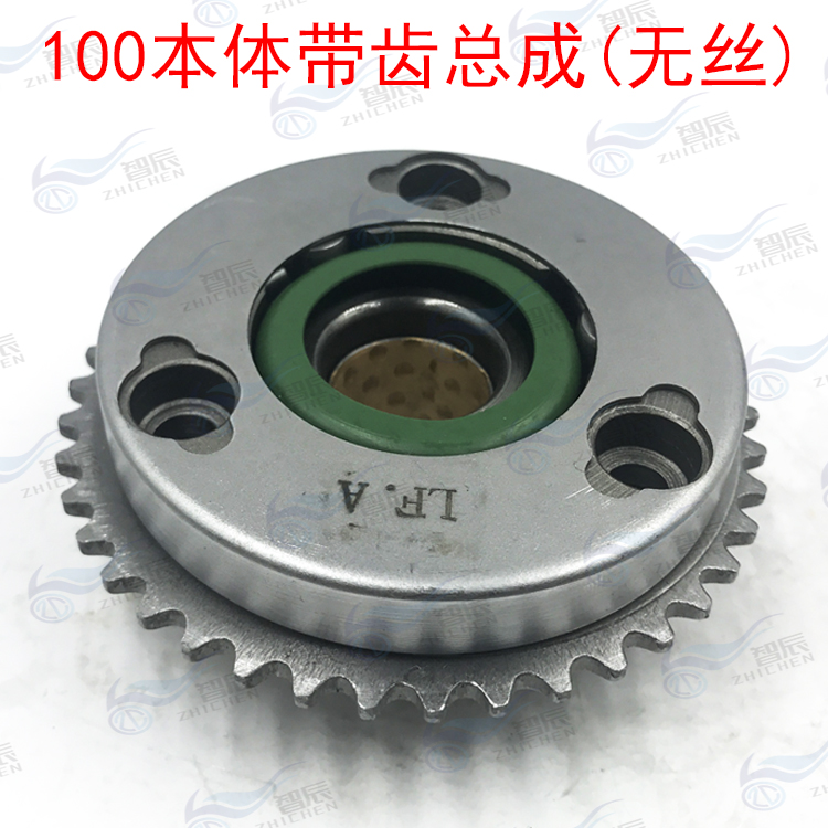 Dayang 100110 Jialing 70 Jetta curved beam motorcycle electric starter plate body overrunning clutch assembly sink hole