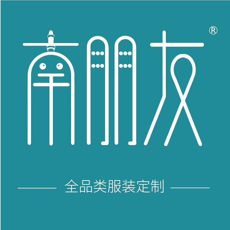 南朋友定制链