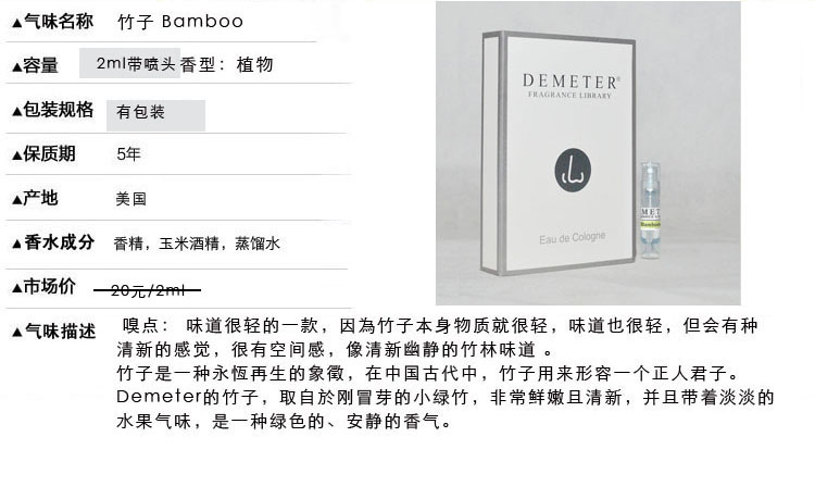 6 Bamboo Tre xanh Thư viện mùi hương tươi mát Nước hoa Demeter 2ml có vòi nước hoa gio
