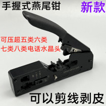 New Category 7 network cable pliers Category 7 crystal head network cable pliers multi-functional cat7 crimping pliers dovetail clamp tool
