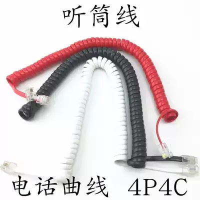 Small four-core telephone line curved telephone handset line spiral line handle line 4-core line landline microphone spring line