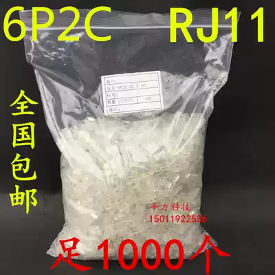 6P2C telephone Crystal Head two core telephone line connector RJ11 telephone head 2 core Crystal Head 1000 bags