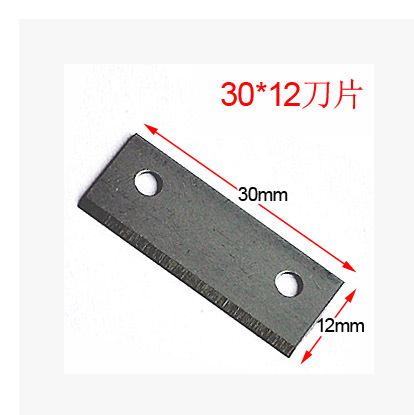 30*12mm limited quantity crimping pliers blade suitable for Shougong SK-868G dual-purpose network cable pliers