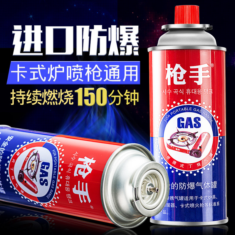 Card furnace tank Universal portable explosion - proof commercial mini - outdoor camping household baking hot pot for 250g